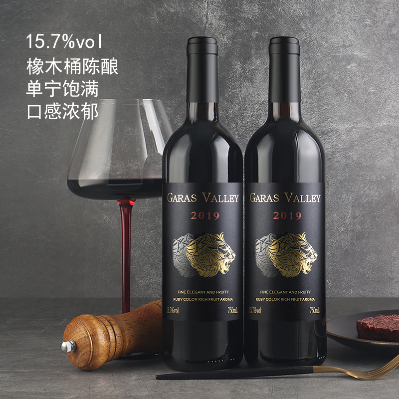 K15.7%vol橡木桶陈酿单宁饱满口感浓郁